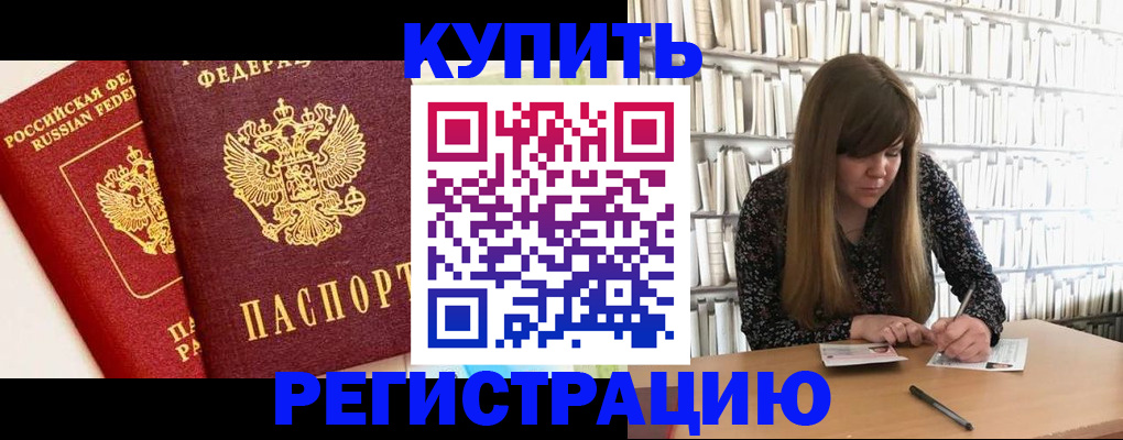 прописка для кредита в Хабаровском крае