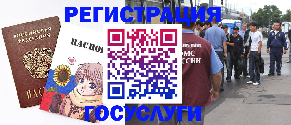 временная регистрация адрес в Хабаровском крае