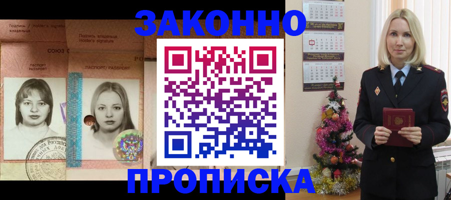 временная регистрация законно в Хабаровском крае