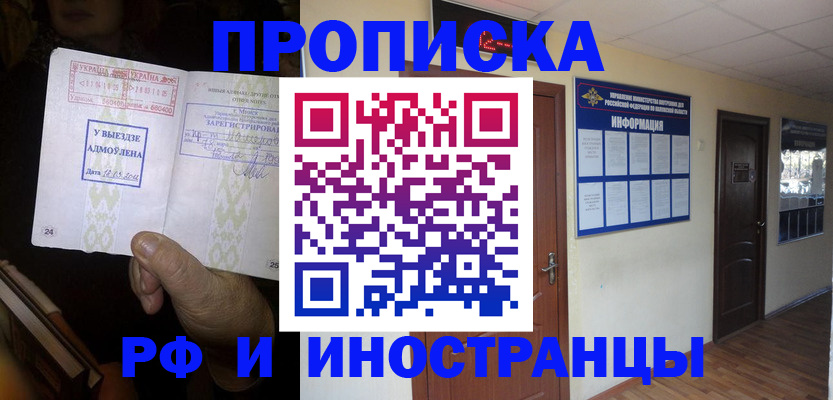 временная регистрация 2025 в Хабаровском крае