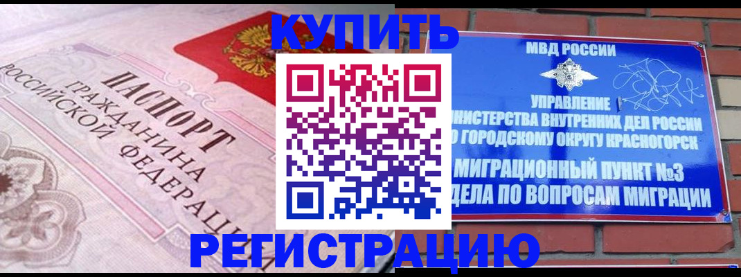 прописка в квартире в Хабаровском крае
