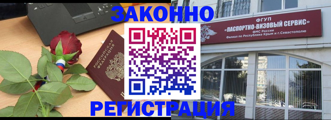 регистрация в Хабаровском крае