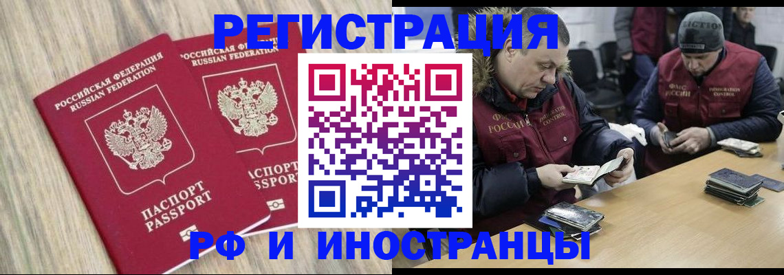 прописка в Хабаровском крае